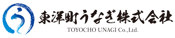 東洋町うなぎ株式会社