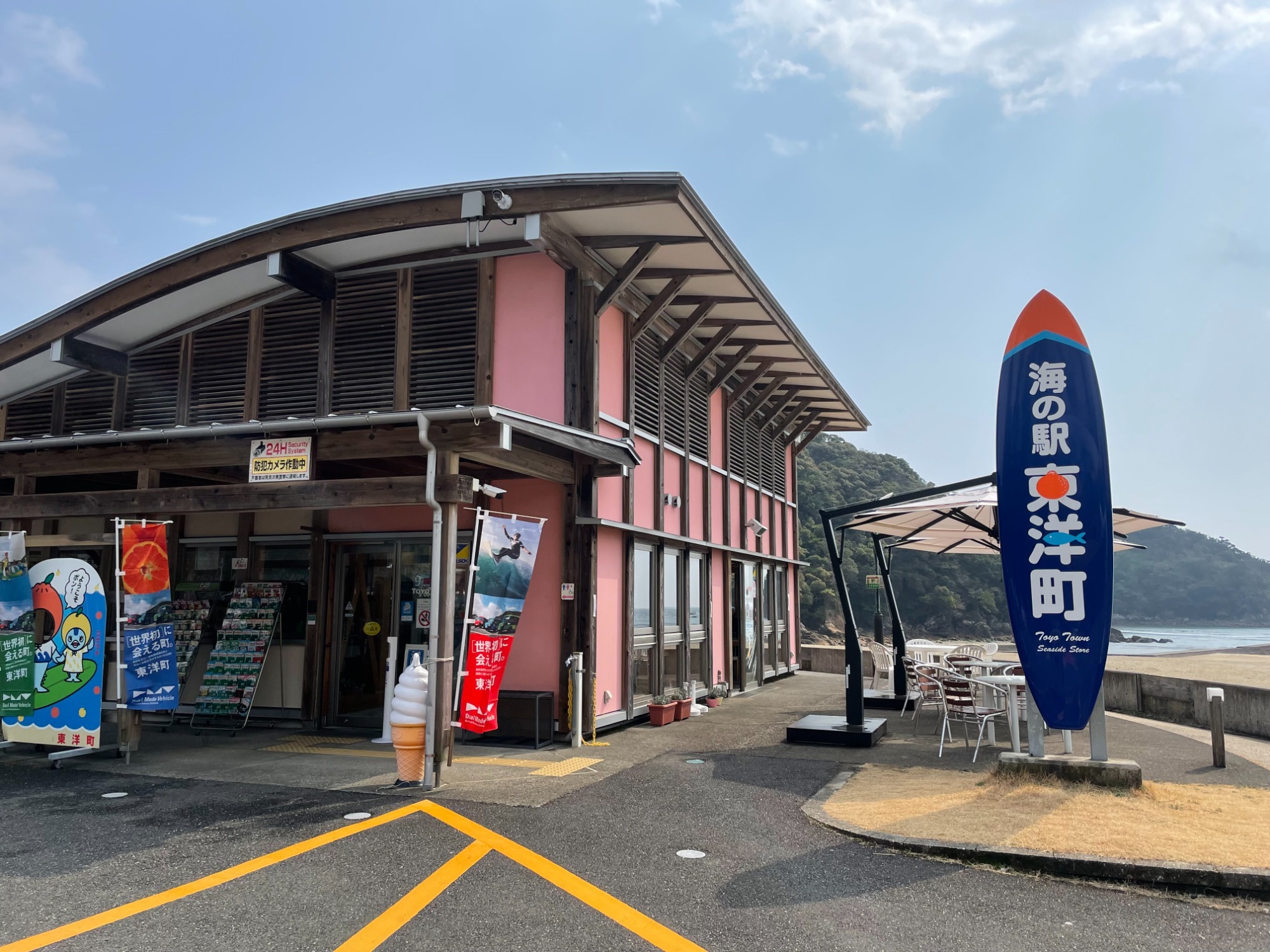 海の駅　東洋町