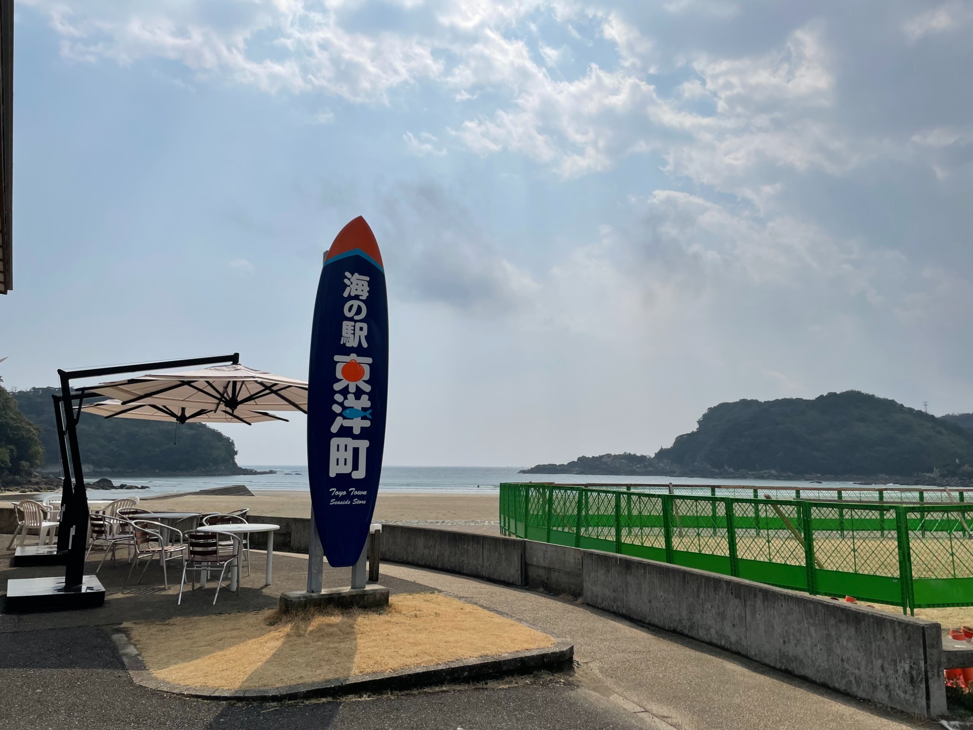 海の駅　東洋町